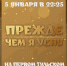 «Первый Тульский» покажет «Прежде чем я усну» 5 января - ТК Первый Тульский