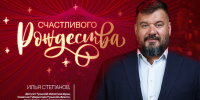 Илья Степанов поздравил туляков с Рождеством Христовым - ИА Тульская пресса.Ru