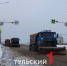 Сколько спецтехники убирает последствия снегопада 8 января - ТК Первый Тульский
