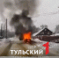 Легковушка сгорела в Богородицке - ТК Первый Тульский