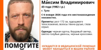 В Туле пропал 43-летний мужчина - ИА Тульская служба новостей