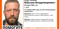 Пропавшего 43-летнего мужчину разыскивают в Туле - Молодой коммунар