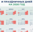 В 2026 году у туляков будет 118 выходных дней - ГТРК