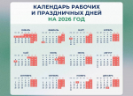 В 2026 году у туляков будет 118 выходных дней
