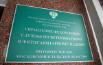 Россельхознадзор вынес предостережение ефремовской компании за нарушение карантинных требований
