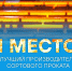 Промсорт и ТД «Тула-Сталь» вошли в топ рейтинга ведущих российских производителей и поставщиков металлопродукции - Корпорация развития Тульской области
