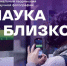 Конкурс научной фотографии стартовал в Тульской области - Молодой коммунар