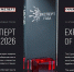 Открыт прием заявок на XV Юбилейную Международную премию «Эксперт года — 2026» - Министерство промышленности