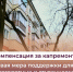 В Тульской области начали компенсировать половину взноса на капремонт студенческим и малоимущим многодетным семьям - ГТРК