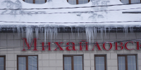 Ты сюда не ходи: нашли в центре Тулы самые опасные сосульки - ИА Тульская пресса.Ru