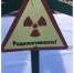 Рак у туляков будут лечить препаратом на основе радионуклида - Молодой коммунар