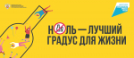 Неделя профилактики злоупотребления алкоголем в новогодние праздники (29.12.2025 - 11.01.2026)