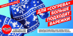 Неделя профилактики злоупотребления алкоголем в новогодние праздники (29.12.2025 - 11.01.2026)