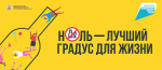 Неделя профилактики злоупотребления алкоголем в новогодние праздники (29.12.2025 - 11.01.2026)