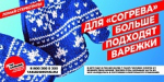 Неделя профилактики злоупотребления алкоголем в новогодние праздники (29.12.2025 - 11.01.2026)