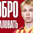 Александр Бастрыкин будет играть за «Арсенал» - ГТРК