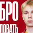 В тульский «Арсенал» в день образования СК России пришел полузащитник Александр Бастрыкин - ИА Тульская служба новостей