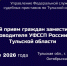 22 января заместитель главного судебного пристава Тульской области проведет прием граждан - УФССП