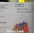 Мошенники начали зарабатывать на фотографиях бойцов СВО в Туле - ТК Первый Тульский