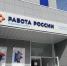 Кадровый центр «Работа России» трудоустроил более 60 жителей региона в первые рабочие дни - Министерство труда и соцзащиты