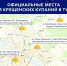 Тулякам напомнили адреса безопасных мест для крещенских купаний - ТК Первый Тульский
