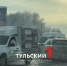 Тройное ДТП произошло на Новомосковском шоссе в Туле - ТК Первый Тульский