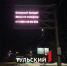 На дорогах Тульской области появился телефоны помощи водителям - ТК Первый Тульский