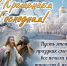 Общественная палата Тульской области поздравляет всех с Крещением Господним! - Общественная палата