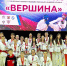 Тульские рукопашники – вторые на Всероссийских соревнованиях «Вершина» - ГТРК