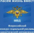 Защита жизни - Библиотечно-информационный комплекс