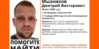В Богородицке с 1 января ищут пропавшего 38-летнего мужчину - ИА Тульская служба новостей