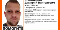 Пропавшего 38-летнего мужчину разыскивают в Богородицке - Молодой коммунар