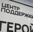 В Алексине открылся филиал центра «Герой 71» - ГТРК