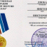Виктора Дзюбу наградили юбилейной медалью «Росатома» - Myslo.Ru