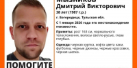 Житель Богородицка пропал в Новый год, его местонахождение до сих пор неизвестно - ИА Тульская пресса.Ru