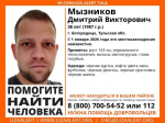 Житель Богородицка пропал в Новый год, его местонахождение до сих пор неизвестно