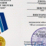 Виктора Дзюбу наградили юбилейной медалью «Росатома» - ИА Тульская пресса.Ru