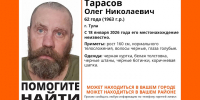 В Туле с 18 января ищут пропавшего 62-летнего мужчину - ИА Тульская служба новостей