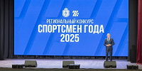 В Туле наградили победителей конкурса «Спортсмен года — 2025» - Молодой коммунар