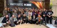 С тульским характером: команды КВН представляют регион в Сочи - ИА Тульская пресса.Ru