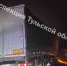 Ранним утром 20 января на 253-м километре автодороги М-4 «Дон» в Богородицком районе произошло ДТП с участием грузового автомобиля. - ГТРК