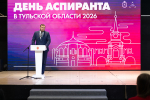 Аспирантам ТулГУ вручили именные стипендии