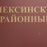 Алексинца оштрафуют на 30 тысяч за поддельные водительские права - ГТРК