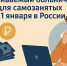 Больничные для самозанятых граждан - Министерство развития предпринимательства и торговли