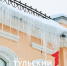 Упал снег с крыши и помял авто: тулякам рассказали, кто оплатит урон - ТК Первый Тульский
