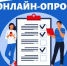 Уважаемые юридические лица и индивидуальные предприниматели! Предлагаем принять участие в опросе об удовлетворенности проведением контрольных (надзорных) мероприятий в рамках муниципального земельного контроля - Министерство имущественных и земельных отношений