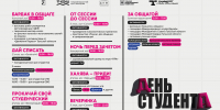 В арт-резиденции «ДКЖ» отпразднуют День студента - Правительство области