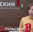 Врач-терапевт развеяла миф о том, сколько воды нужно пить в сутки - ТК Первый Тульский
