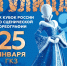 В Туле пройдет Кубок по сценической хореографии «Тулица-2026» - ТК Первый Тульский