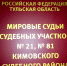 В Кимовском районе мужчина похитил деньги из автомобиля с помощью «Кодграббера» - ГТРК